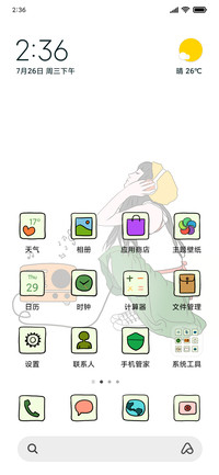 永恒的旋律