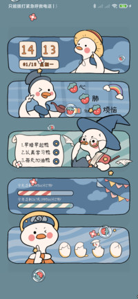 鸭鸭可爱呦