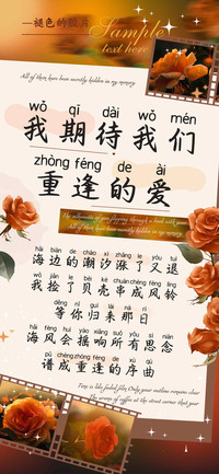 我期待我们重逢的爱