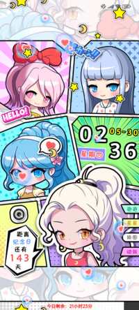 少女出击 换图组件