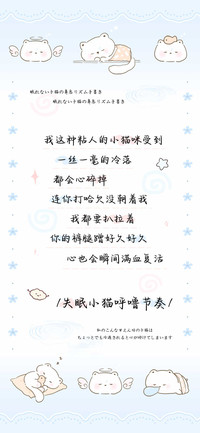 失眠小猫呼噜节奏