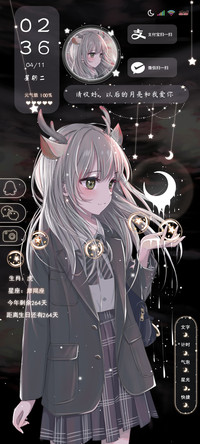 月亮和我