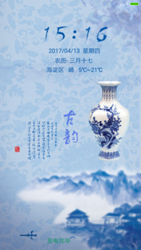 古韵