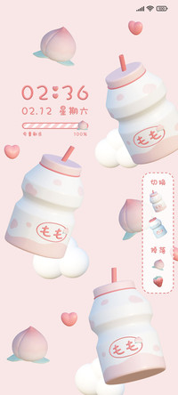3D草莓蜜桃奶