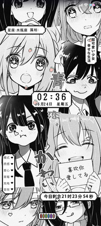 喜欢你 漫画风