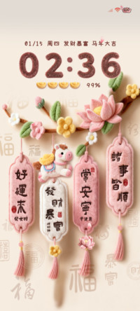 发财好运诸事皆顺