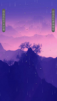 唯美紫岳
