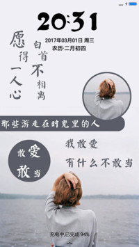 敢爱敢当