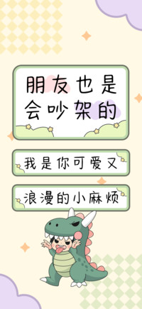朋友也是会吵架的