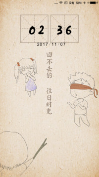 童年