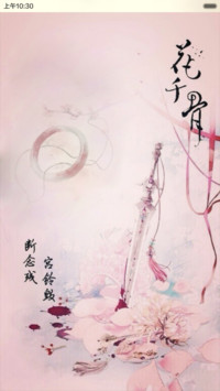 花千骨-断念剑