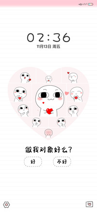表白神器 汤圆酱