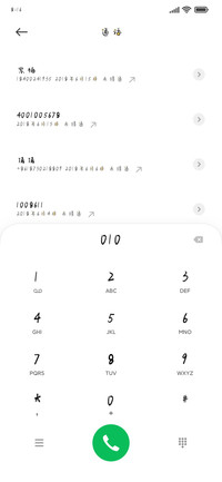 日光微暖夏亦凉