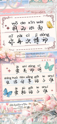 我的心为你再次悸动