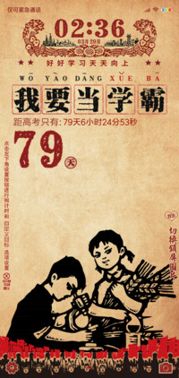 高考之我要当学霸