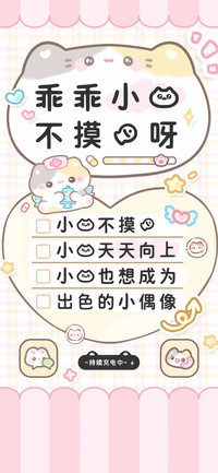 乖乖小猫不摸鱼呀