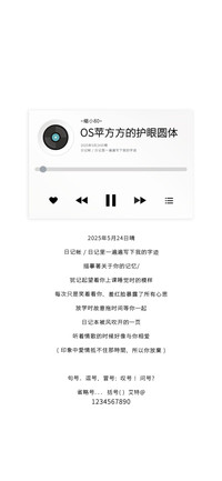 苹方方的护眼圆体