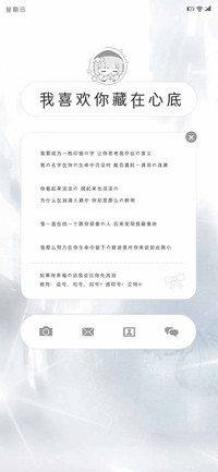 我喜欢你藏在心底