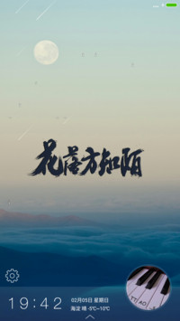 花落方知陌