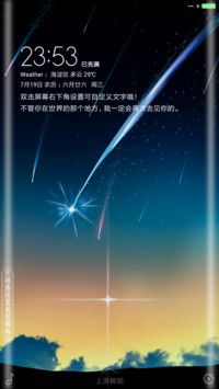 炫彩彗星 Plus