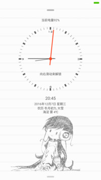 轻描淡写
