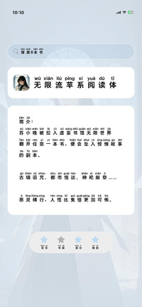 无限流苹系阅读体