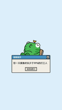 谁上班状态被曝光