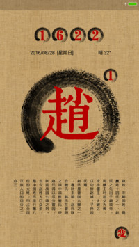 百家姓（自定义+全覆盖）