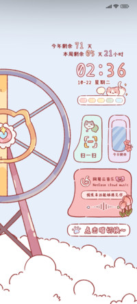 喵喵摩天轮