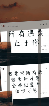 所有温柔止于你