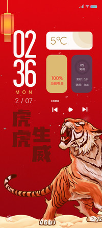 虎虎生威