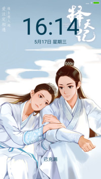 择天记 纸鹤传情