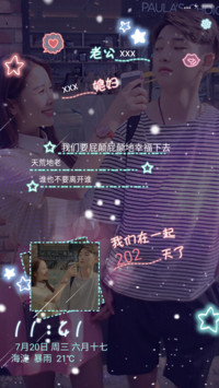  自定义 恋人物语 流星动态+手势跟随+音乐界面 