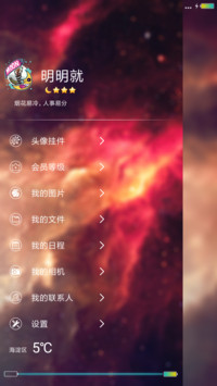 浩瀚星空