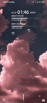 云不知时间星河