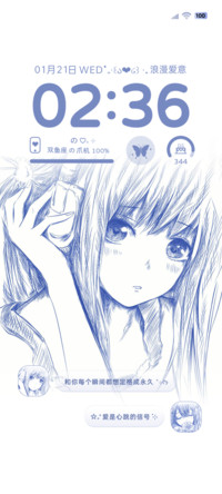 光栅 克莱因蓝爱意