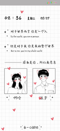 只因是你