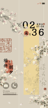 简约古风 玉兰无忧
