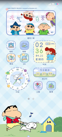 蜡笔小新 元气满分