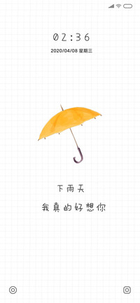 我真的好想你下雨