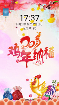 金鸡纳福