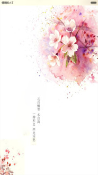 中国风-花自飘零（音乐锁屏+V5 V6+全图标）