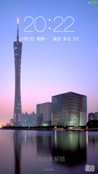 日出小蛮腰（广州塔）