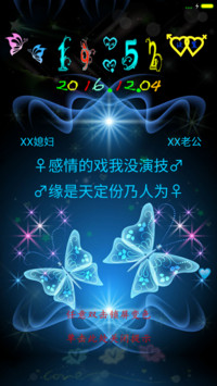 蝴蝶恋（文字自定义）