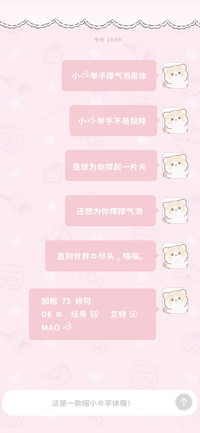 小猫举手撑气泡黑体