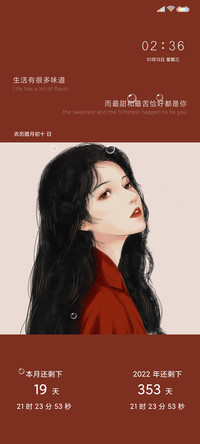 喜欢的人