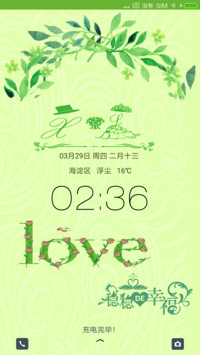小清新之稳稳的幸福