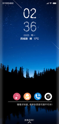 星河流转