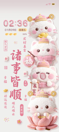 毛绒财神小猫暴富
