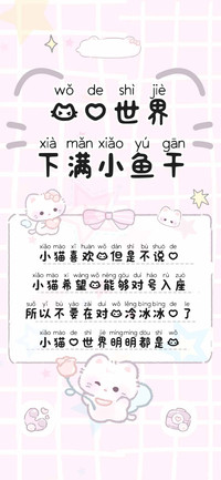 我的世界下满小鱼干
